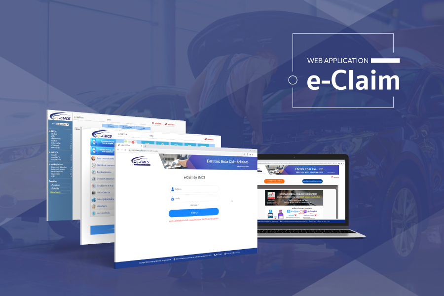 e-claimv4